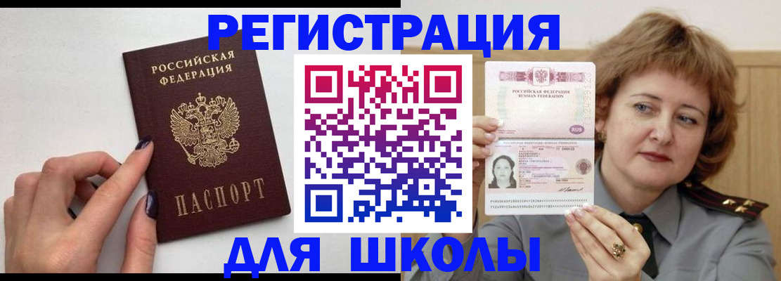 прописка регистрация в Онеге