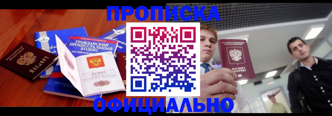 временная регистрация в квартире в Онеге