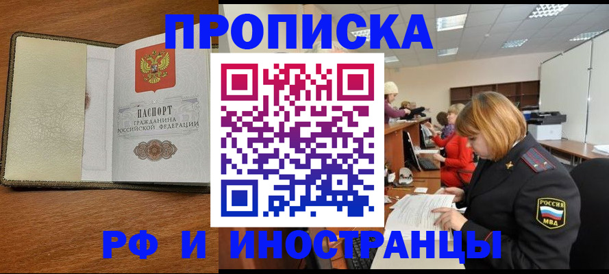 временная регистрация для школы в Онеге