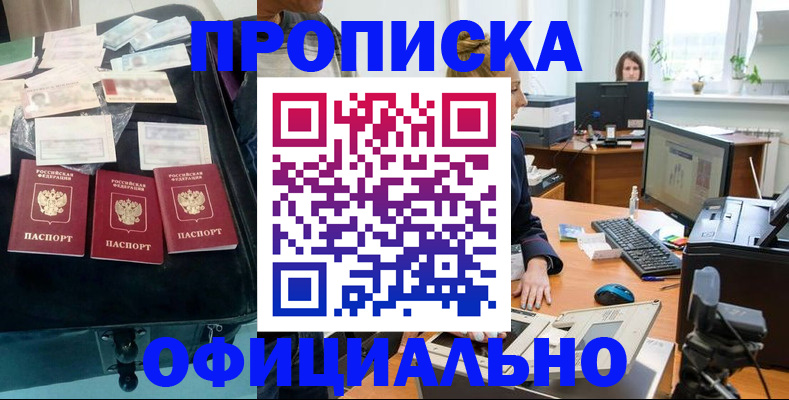 регистрация в Онеге