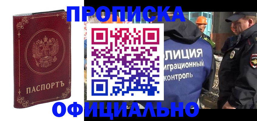 миграционный учет в Онеге